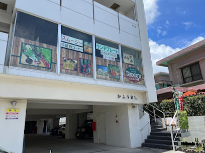 沖縄県大宜味村でハーブ・観葉植物・野菜を生産している、58ファーム(ゴヤファーム)のエネルギー高い作物の取扱店